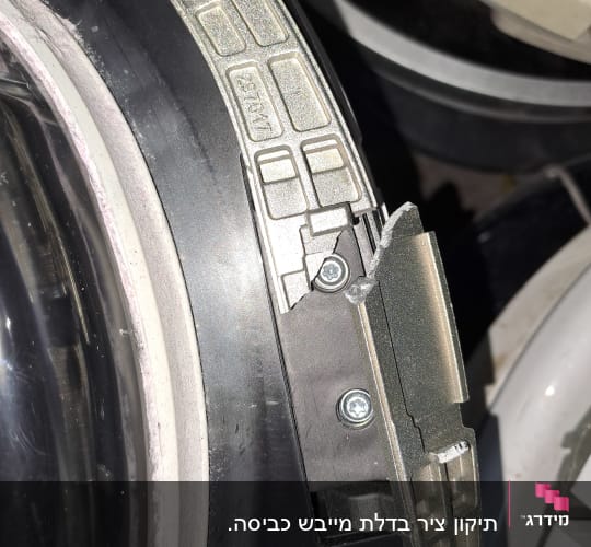 חלק מתכת עם ברגים במכשיר חשמלי